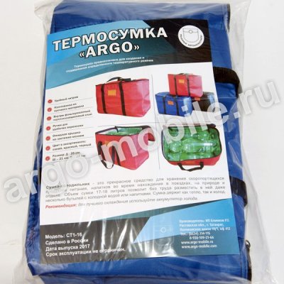 Термосумка "ARGO", 17-18 литров, цвет в ассортименте (синий) 3